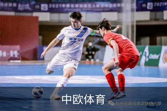 中欧体育公司环境